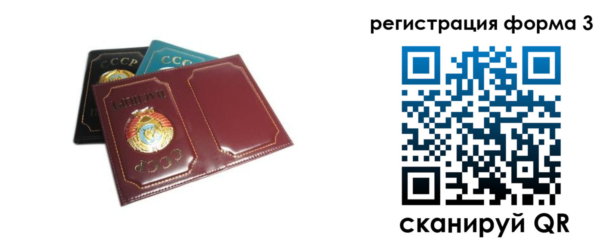 прописка регистрация в Семёнове