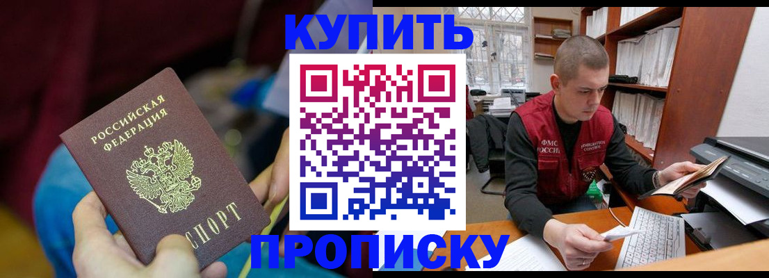 прописка иностранных граждан в Семёнове