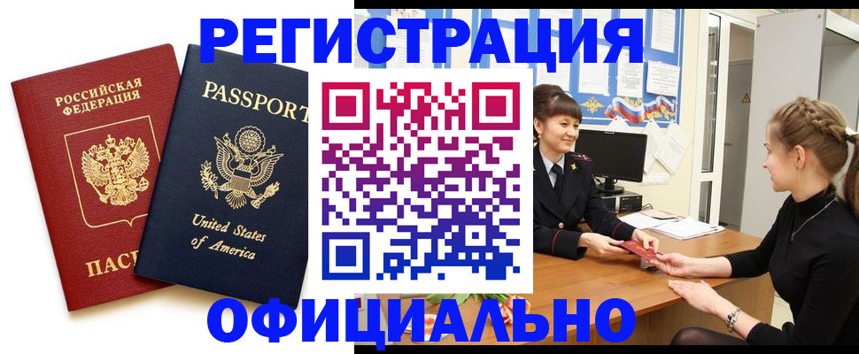 миграционный учет в Семёнове