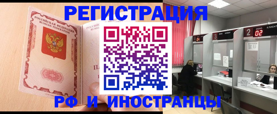 регистрация в Семёнове