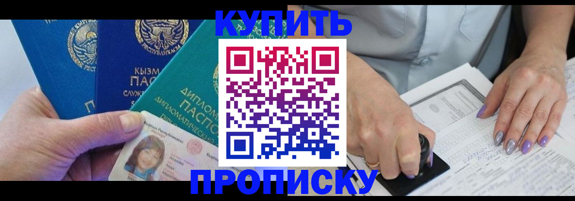 временная регистрация надежно в Семёнове