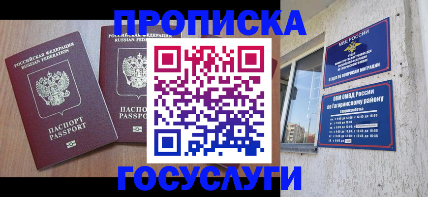 найти адрес прописки в Семёнове