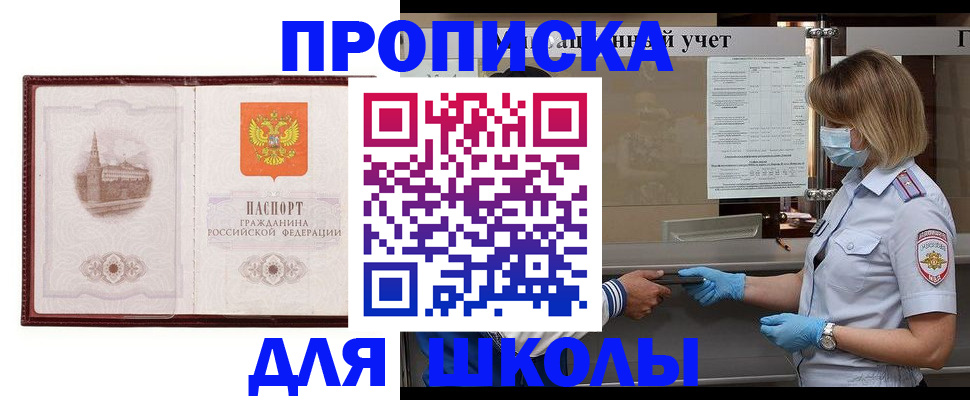 миграционный учет в Семёнове