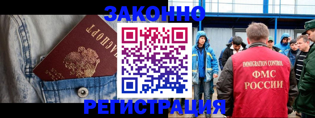 прописка для школы в Семёнове