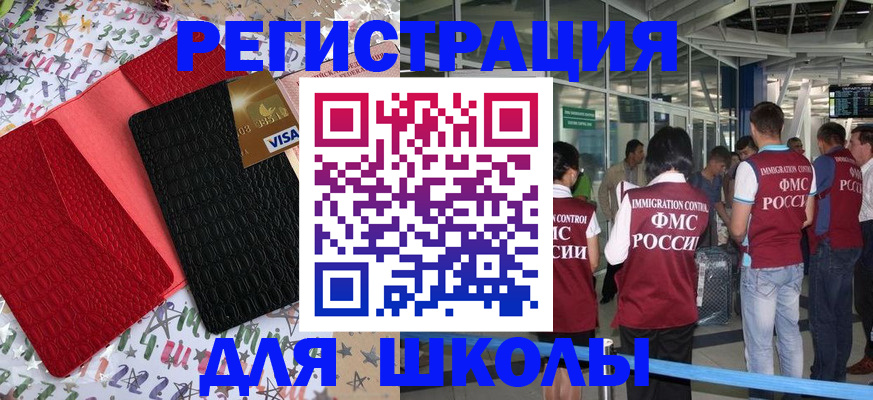 прописка для военкомата в Семёнове